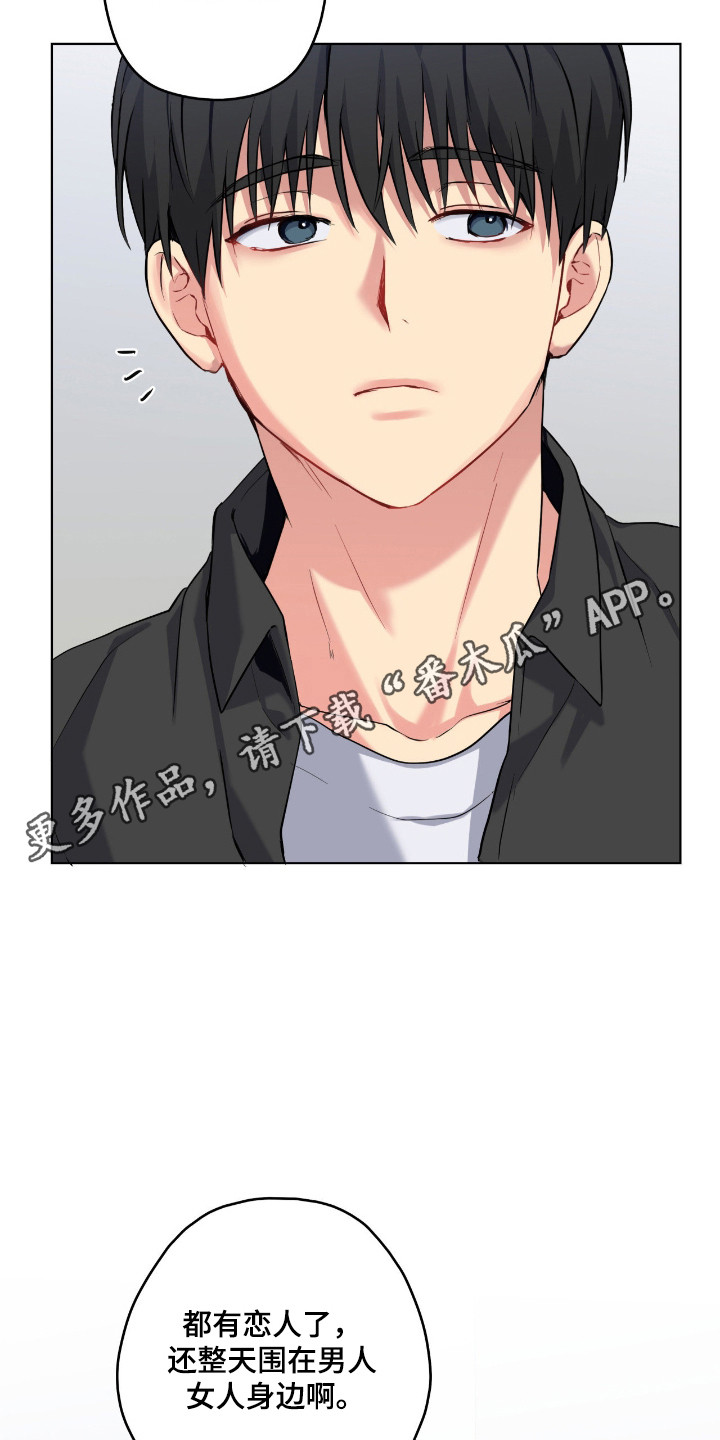 阴暗的幻觉漫画,第91章：【第二季】误会传言4图
