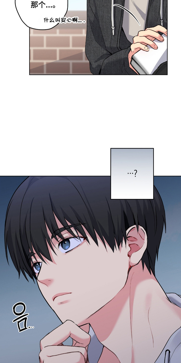 阴暗的幻觉漫画,第85章：【第二季】和我交往吗1图