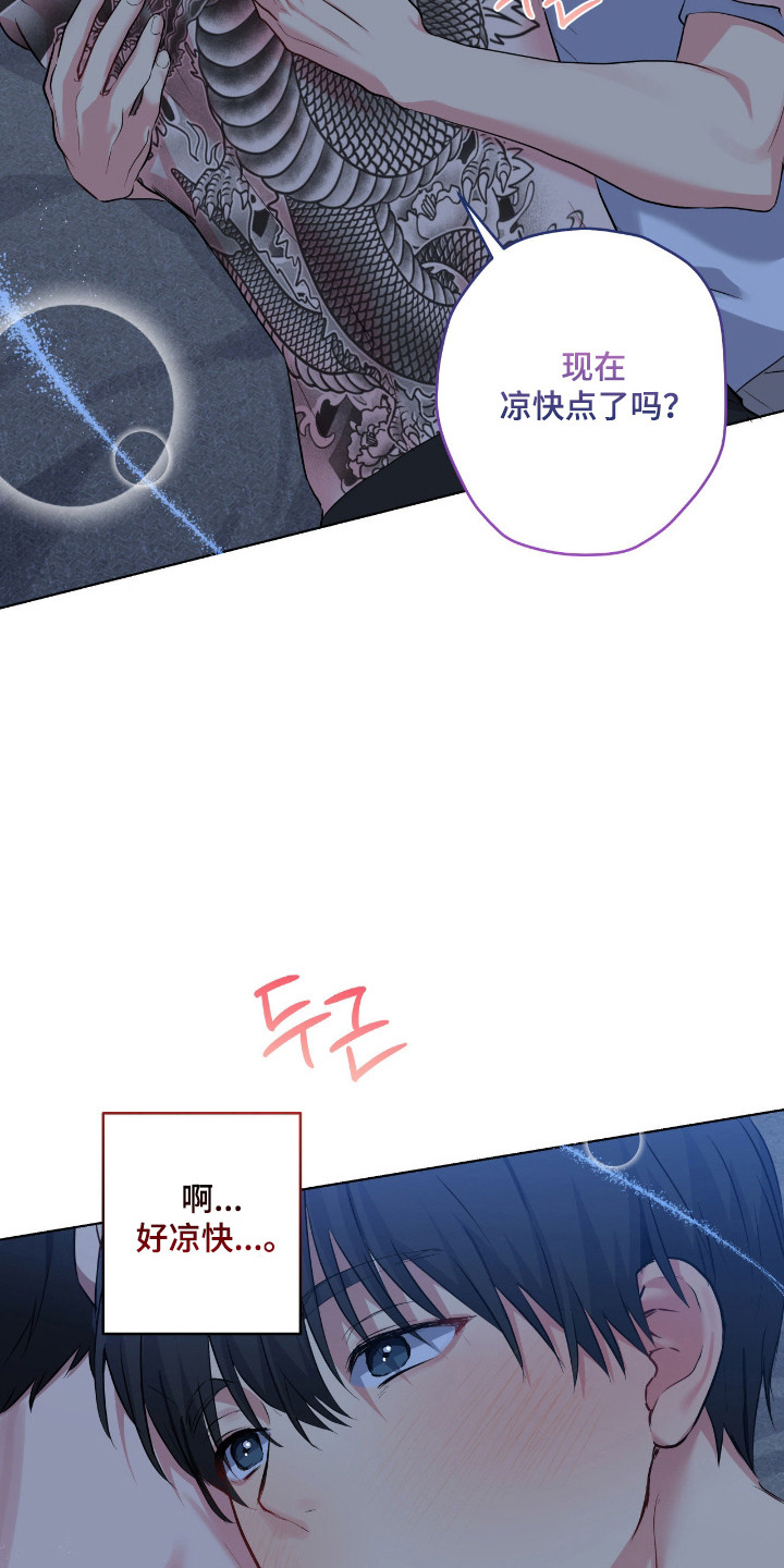 阴暗的幻觉漫画,第83章：【第二季】细心付出2图