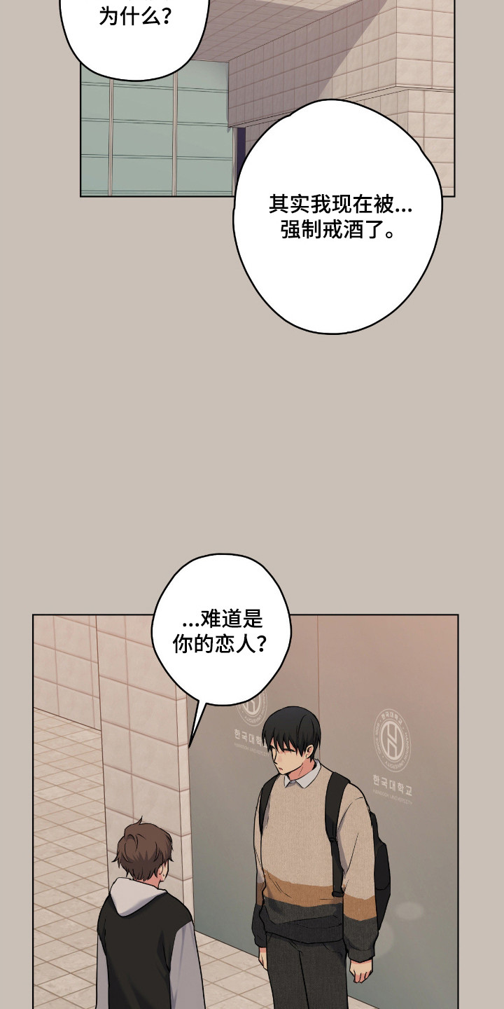 阴暗的幻觉漫画,第90章：【第二季】偷偷行为1图