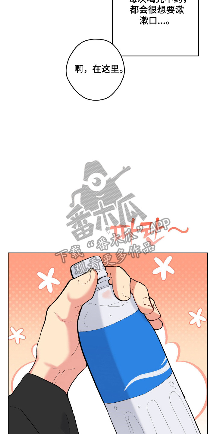 阴暗的幻觉漫画,第90章：【第二季】偷偷行为3图