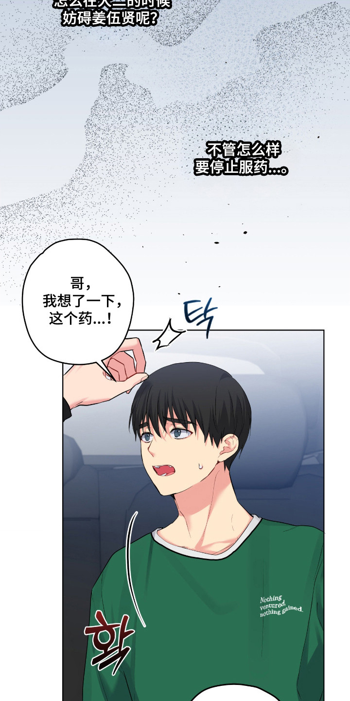 阴暗的幻觉漫画,第82章：【第二季】黑中黑4图