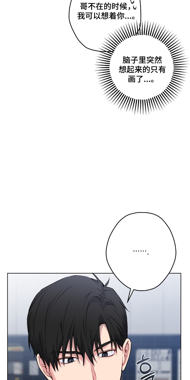 阴暗的幻觉漫画,第84章：【第二季】眼里的模样4图