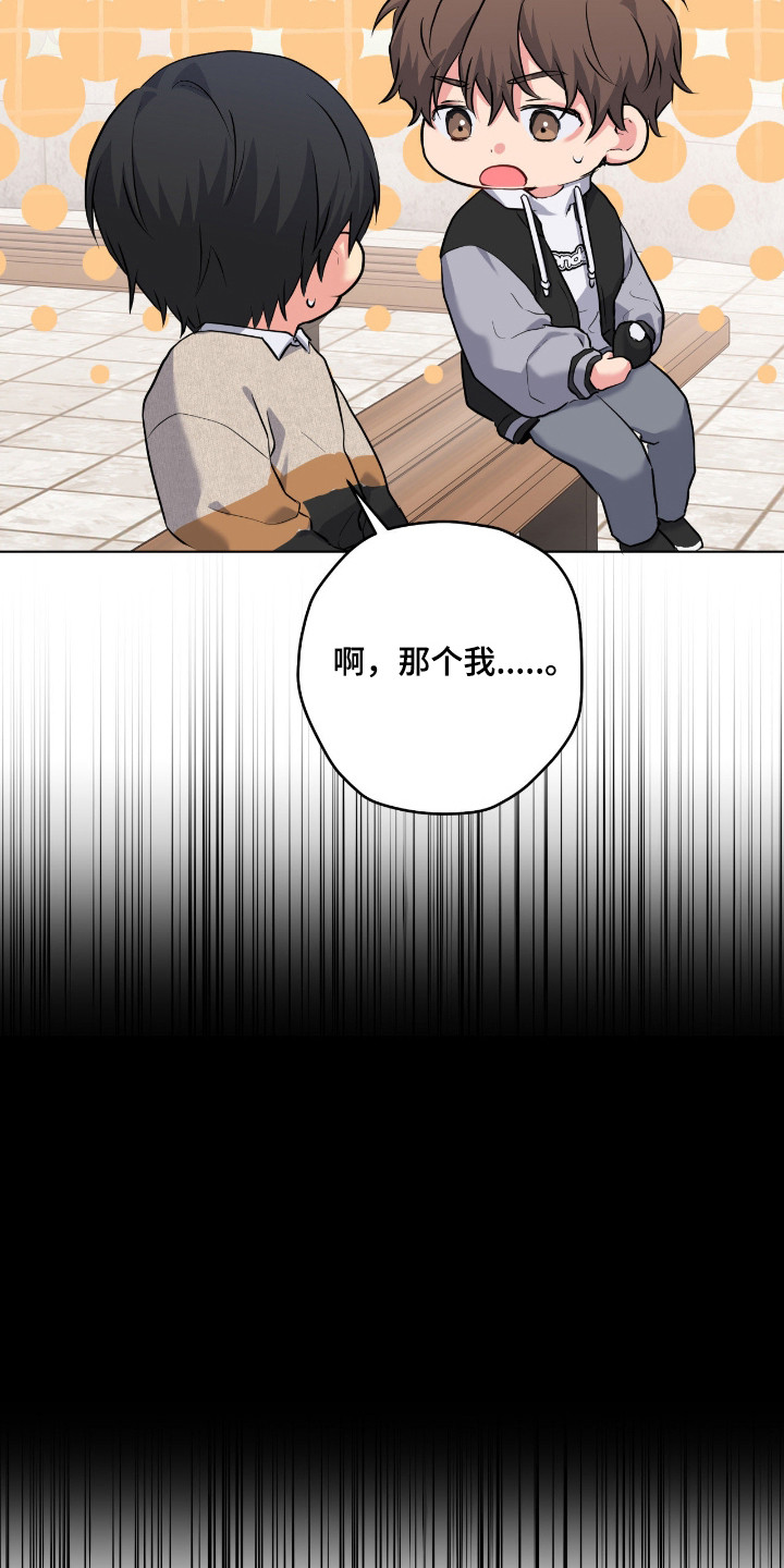 阴暗的幻觉漫画,第89章：【第二季】一个条件2图