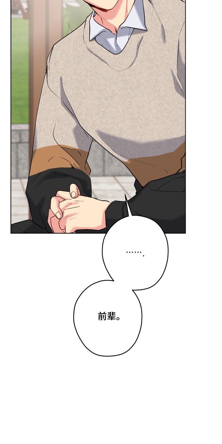 阴暗的幻觉漫画,第89章：【第二季】一个条件4图