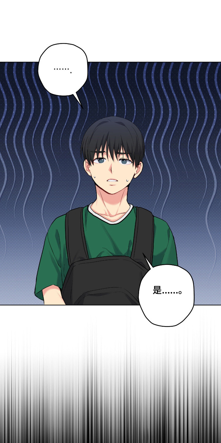 阴暗的幻觉漫画,第83章：【第二季】细心付出4图