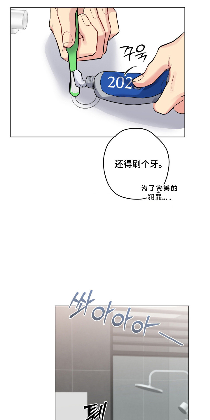 阴暗的幻觉漫画,第90章：【第二季】偷偷行为2图
