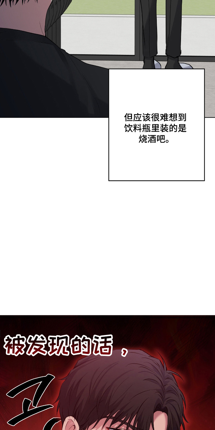 阴暗的幻觉漫画,第90章：【第二季】偷偷行为4图