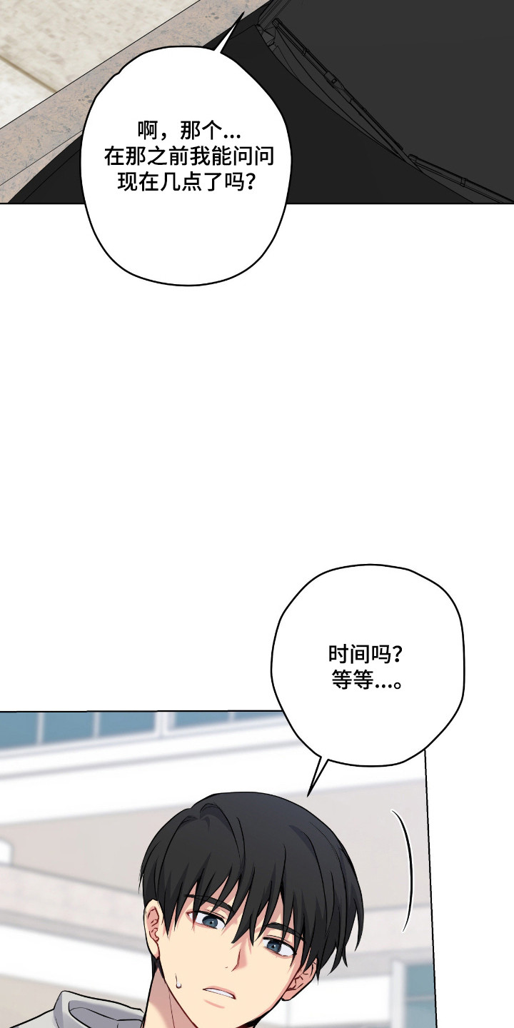 阴暗的幻觉漫画,第87章：【第二季】他受伤了2图