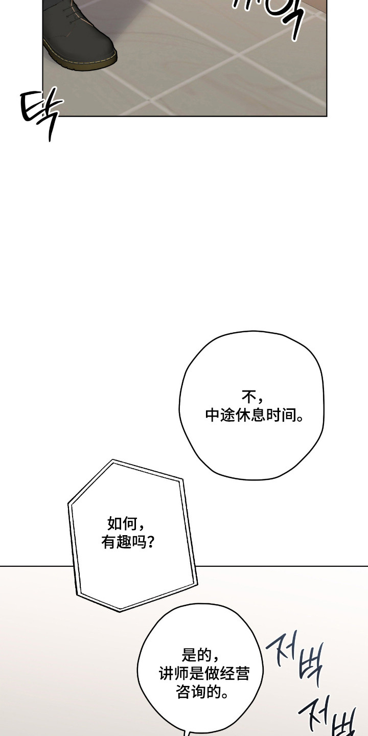 阴暗的幻觉漫画,第91章：【第二季】误会传言3图