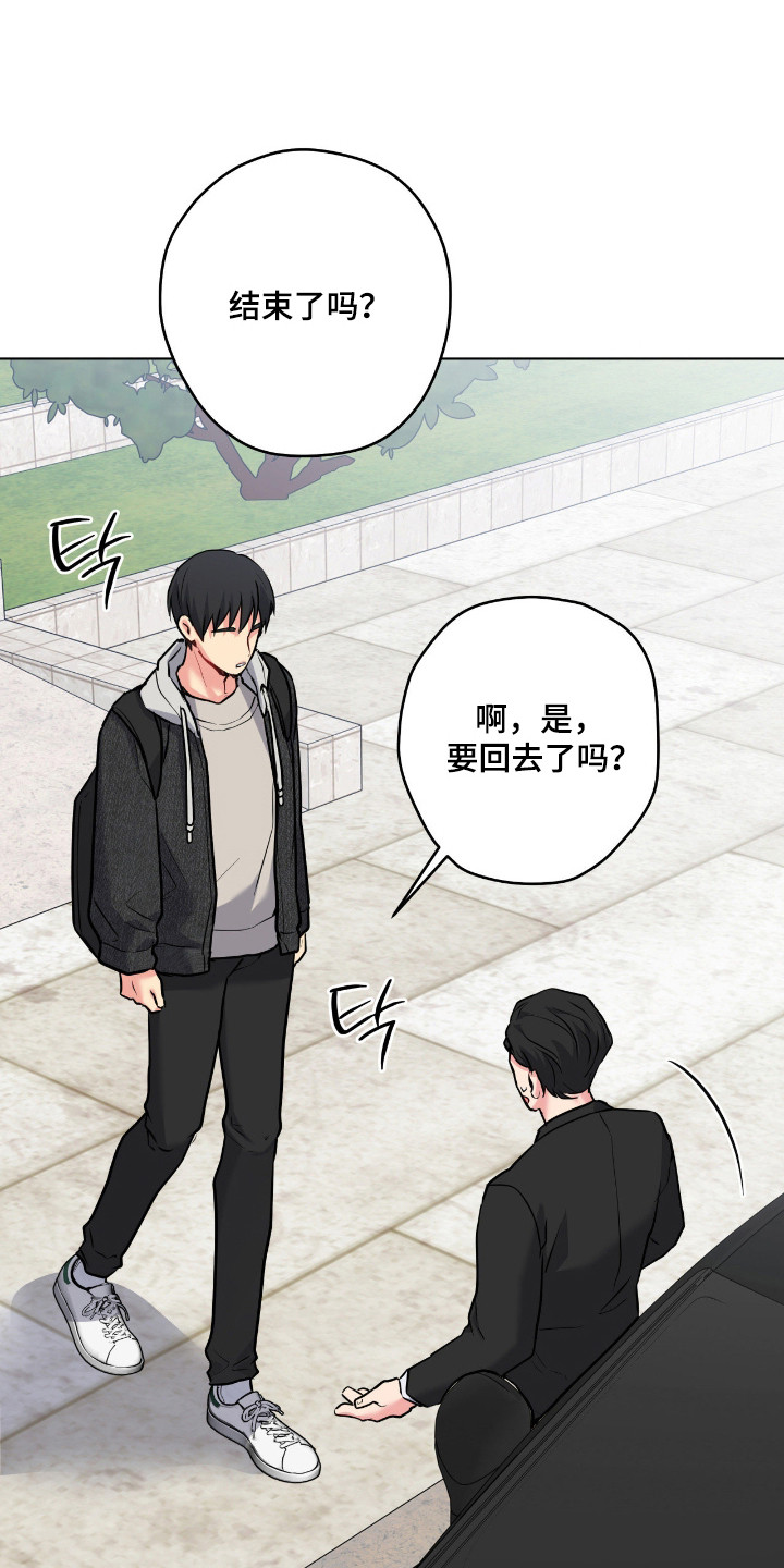 阴暗的幻觉漫画,第87章：【第二季】他受伤了1图