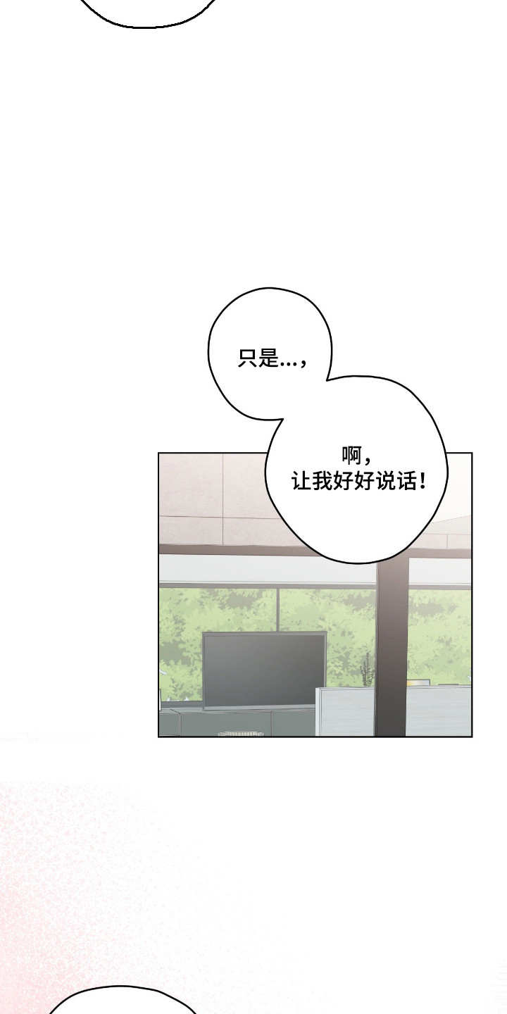 阴暗的幻觉漫画,第90章：【第二季】偷偷行为3图