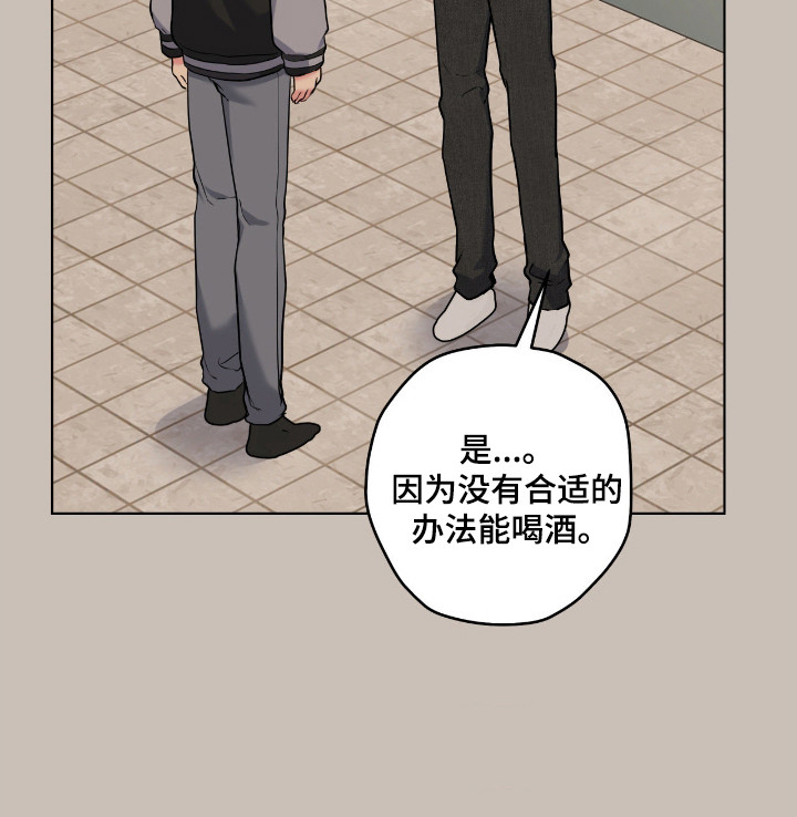 阴暗的幻觉漫画,第90章：【第二季】偷偷行为2图
