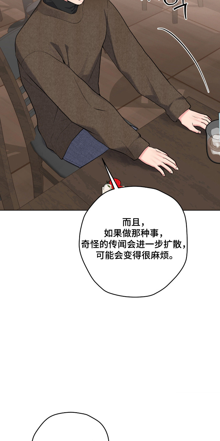 第86章：【第二季】伪装情侣2