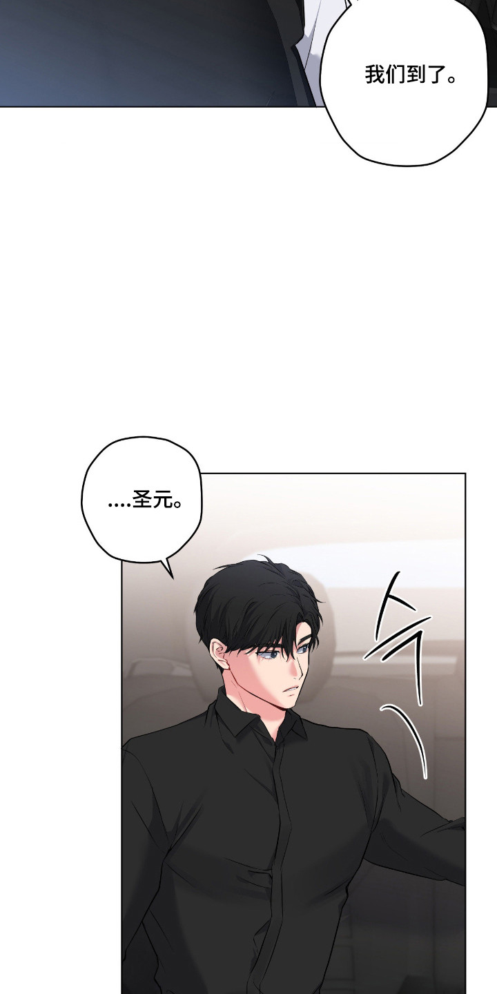 阴暗的幻觉漫画,第82章：【第二季】黑中黑5图