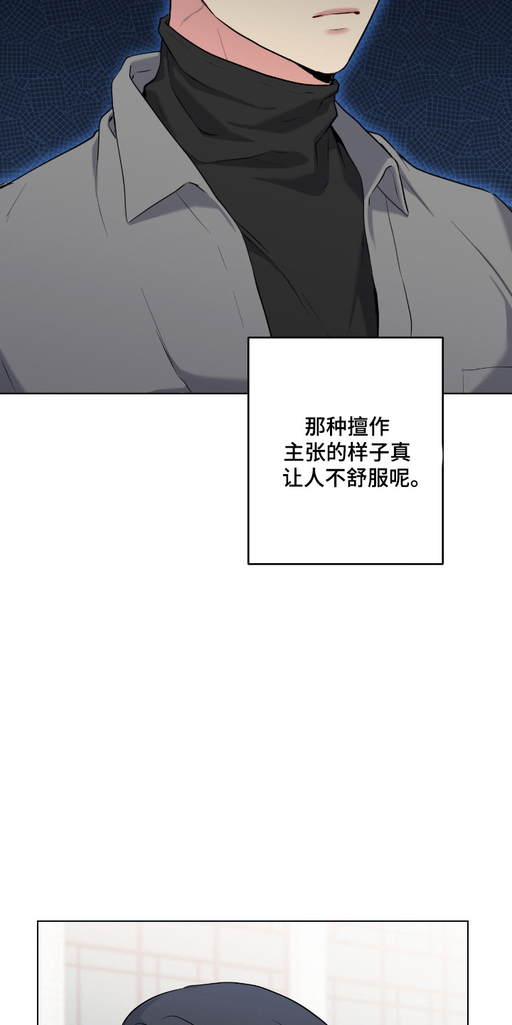 阴暗的幻觉漫画,第89章：【第二季】一个条件3图