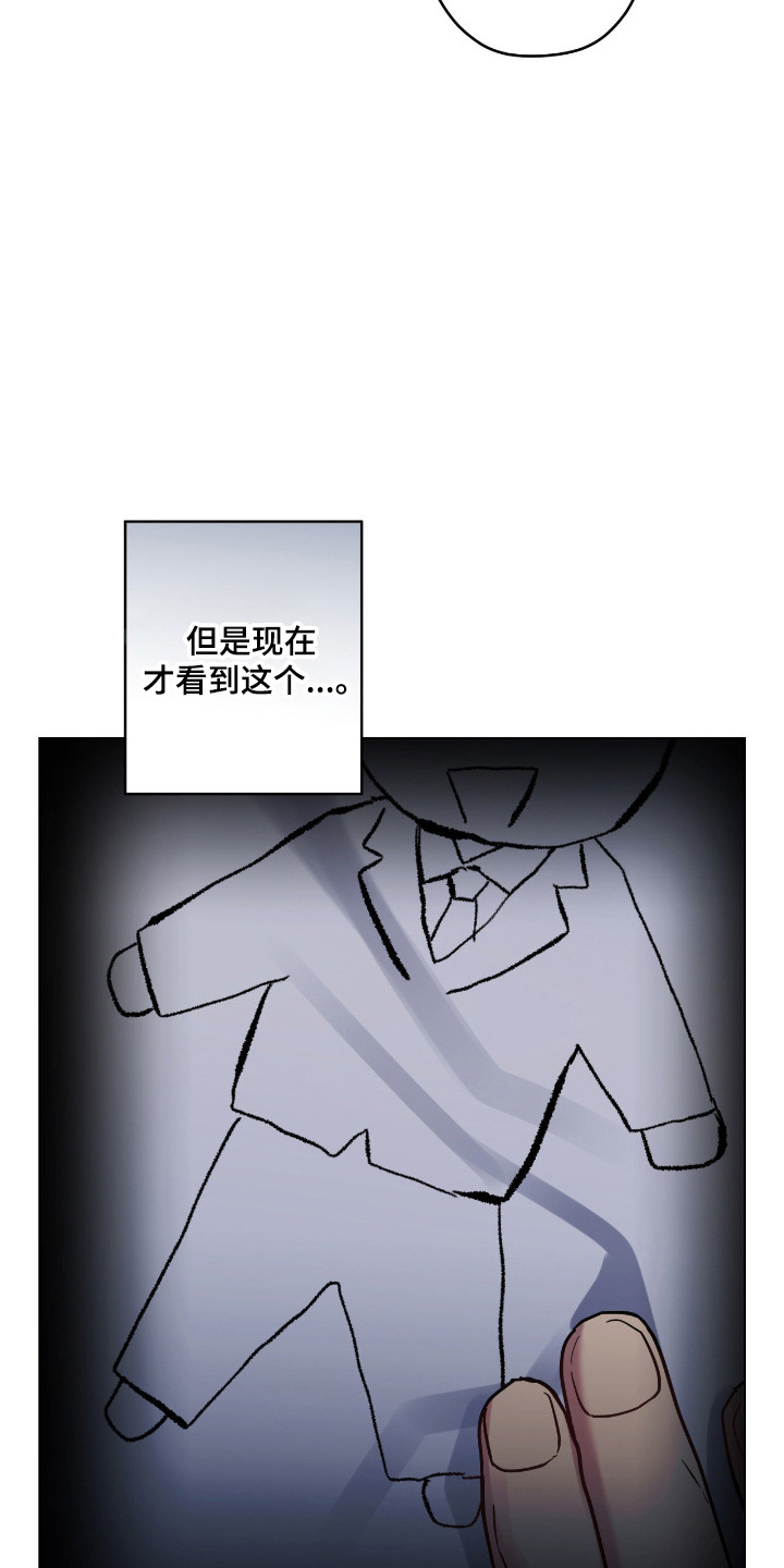 阴暗的幻觉漫画,第84章：【第二季】眼里的模样3图