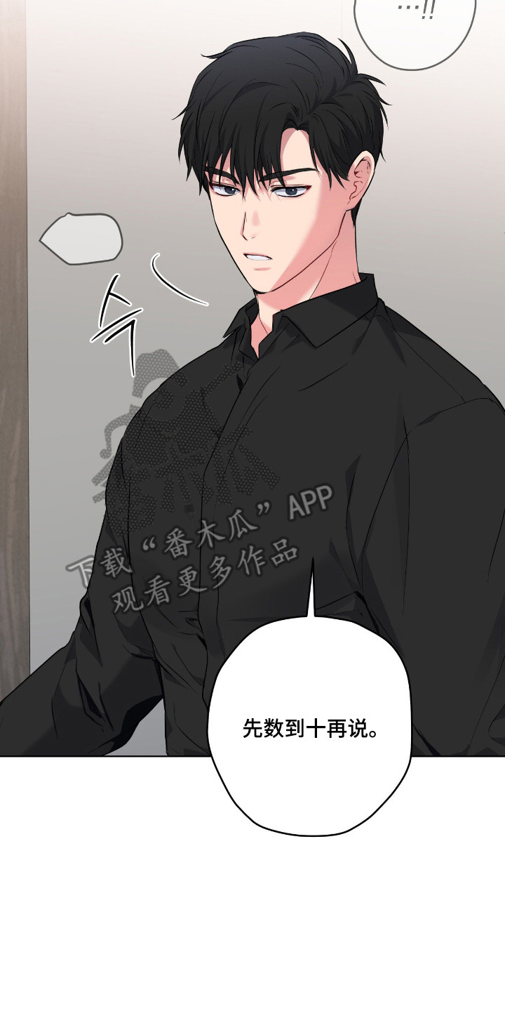 阴暗的幻觉漫画,第83章：【第二季】细心付出3图
