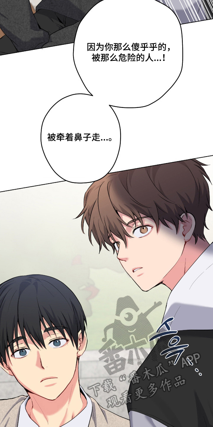 阴暗的幻觉漫画,第89章：【第二季】一个条件3图