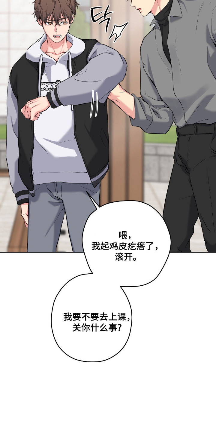 阴暗的幻觉漫画,第89章：【第二季】一个条件3图