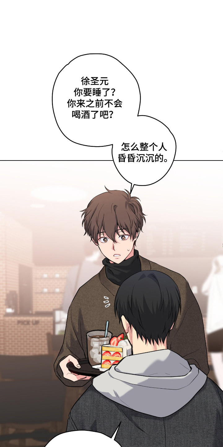 阴暗的幻觉漫画,第85章：【第二季】和我交往吗2图