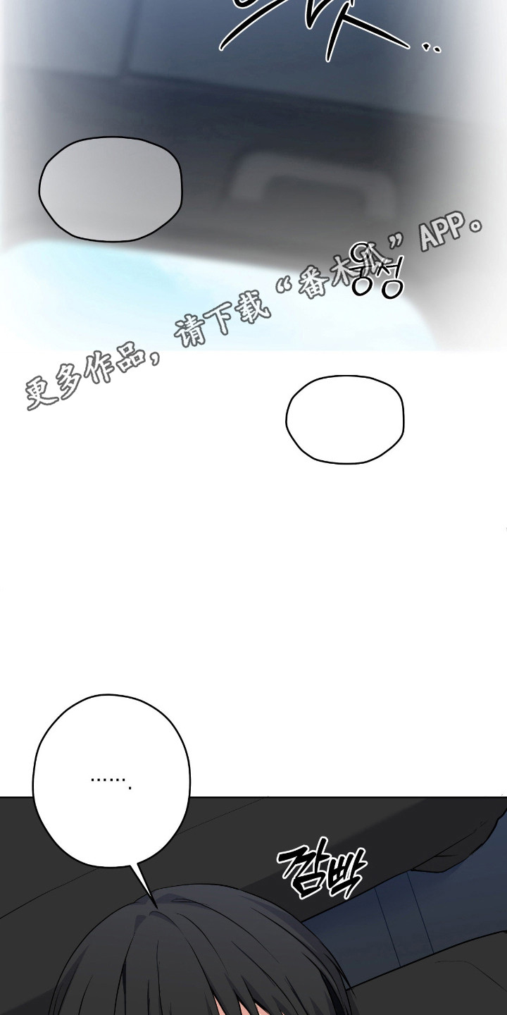 阴暗的幻觉漫画,第87章：【第二季】他受伤了5图