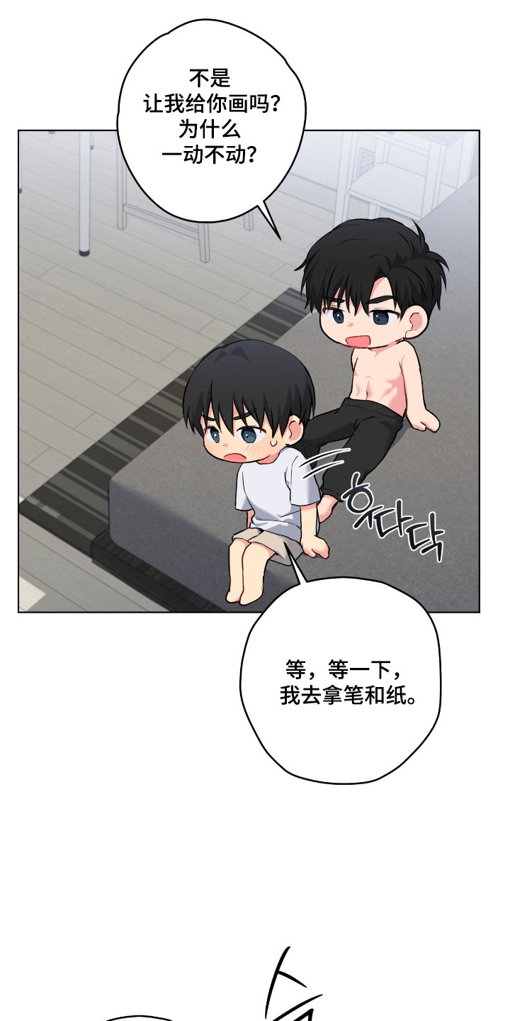 阴暗的幻觉漫画,第84章：【第二季】眼里的模样2图