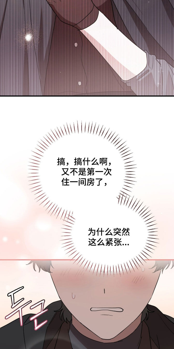 黑暗时代漫画,第94章：【第二季】言语之室4图