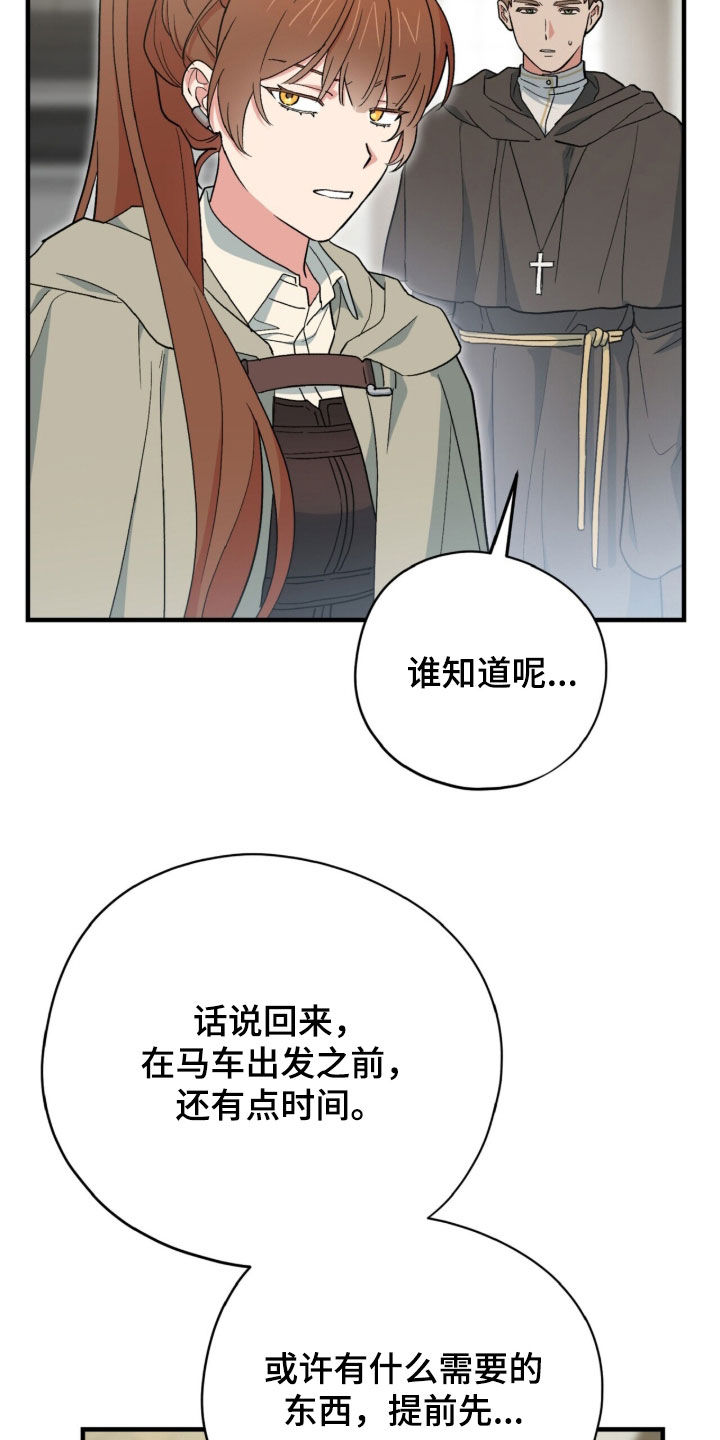 黑暗时代漫画,第94章：【第二季】言语之室2图