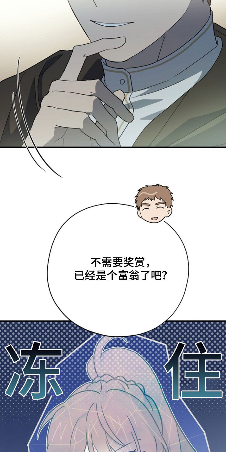 黑暗时代漫画,第95章：【第二季】实现愿望1图