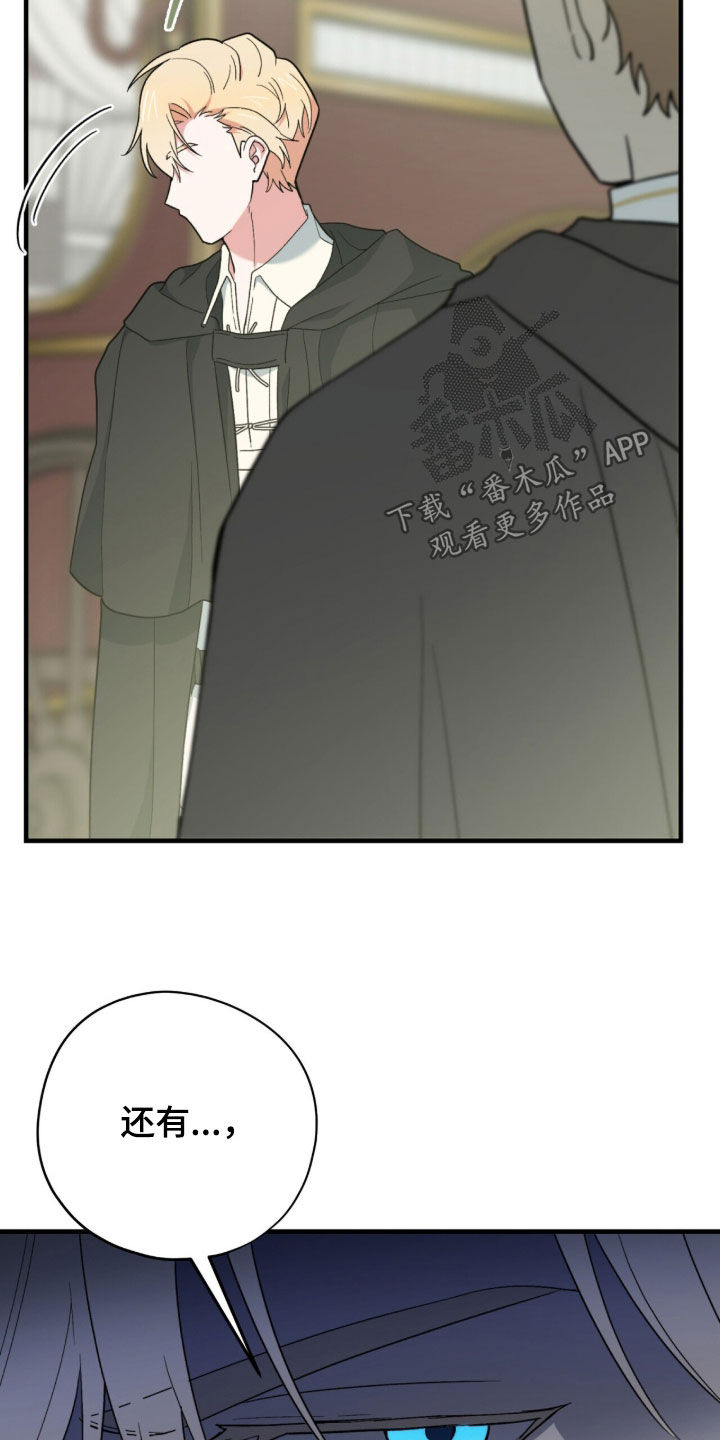黑暗时代漫画,第91章：【第二季】是我失礼了1图