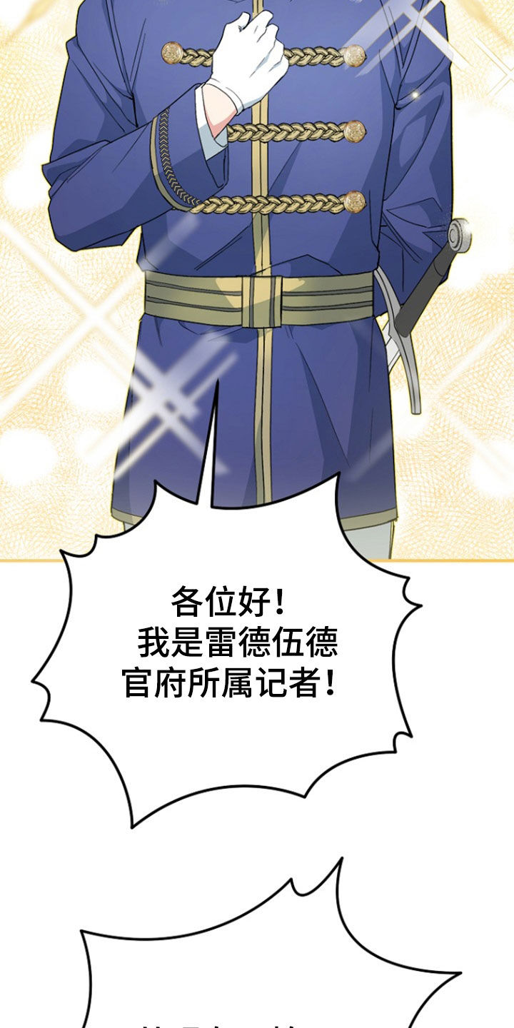 黑暗时代漫画,第96章：【第二季】顾虑3图