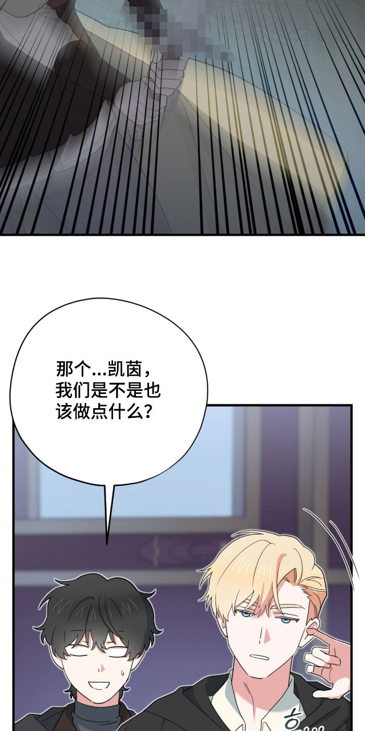 黑暗时代漫画,第92章：【第二季】全部都给我滚5图