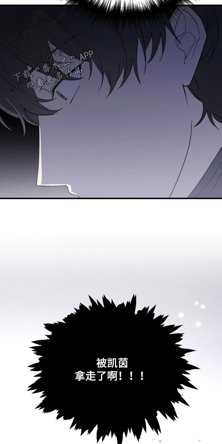 黑暗时代漫画,第91章：【第二季】是我失礼了2图