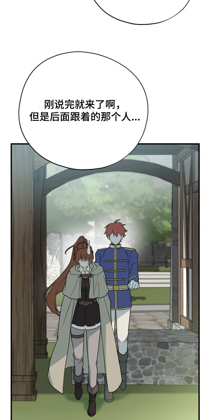 黑暗时代漫画,第96章：【第二季】顾虑1图