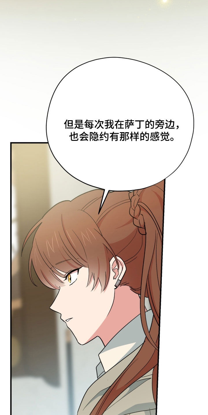 黑暗时代漫画,第94章：【第二季】言语之室5图