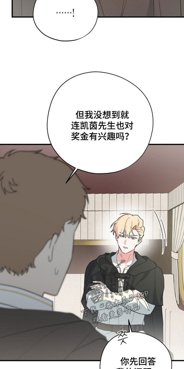 黑暗时代漫画,第95章：【第二季】实现愿望4图