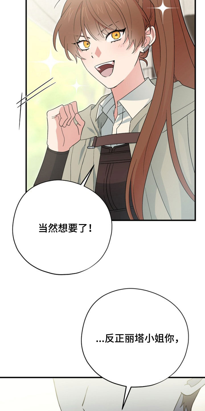 黑暗时代漫画,第95章：【第二季】实现愿望5图
