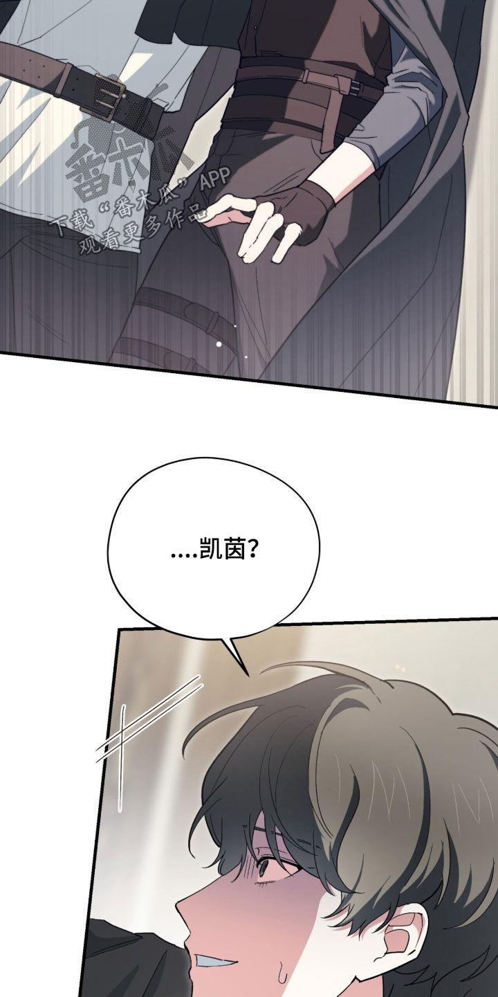 黑暗时代漫画,第93章：【第二季】我到底算什么2图