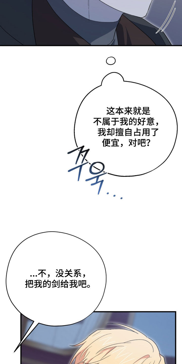 黑暗时代漫画,第92章：【第二季】全部都给我滚2图