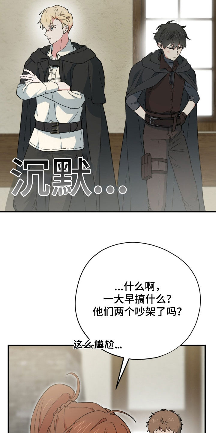 黑暗时代漫画,第94章：【第二季】言语之室1图