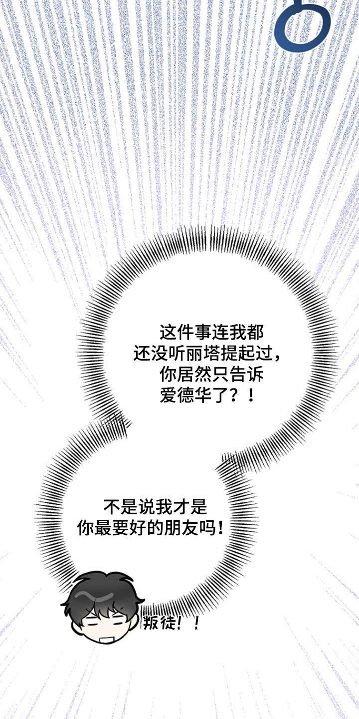 黑暗时代漫画,第95章：【第二季】实现愿望5图