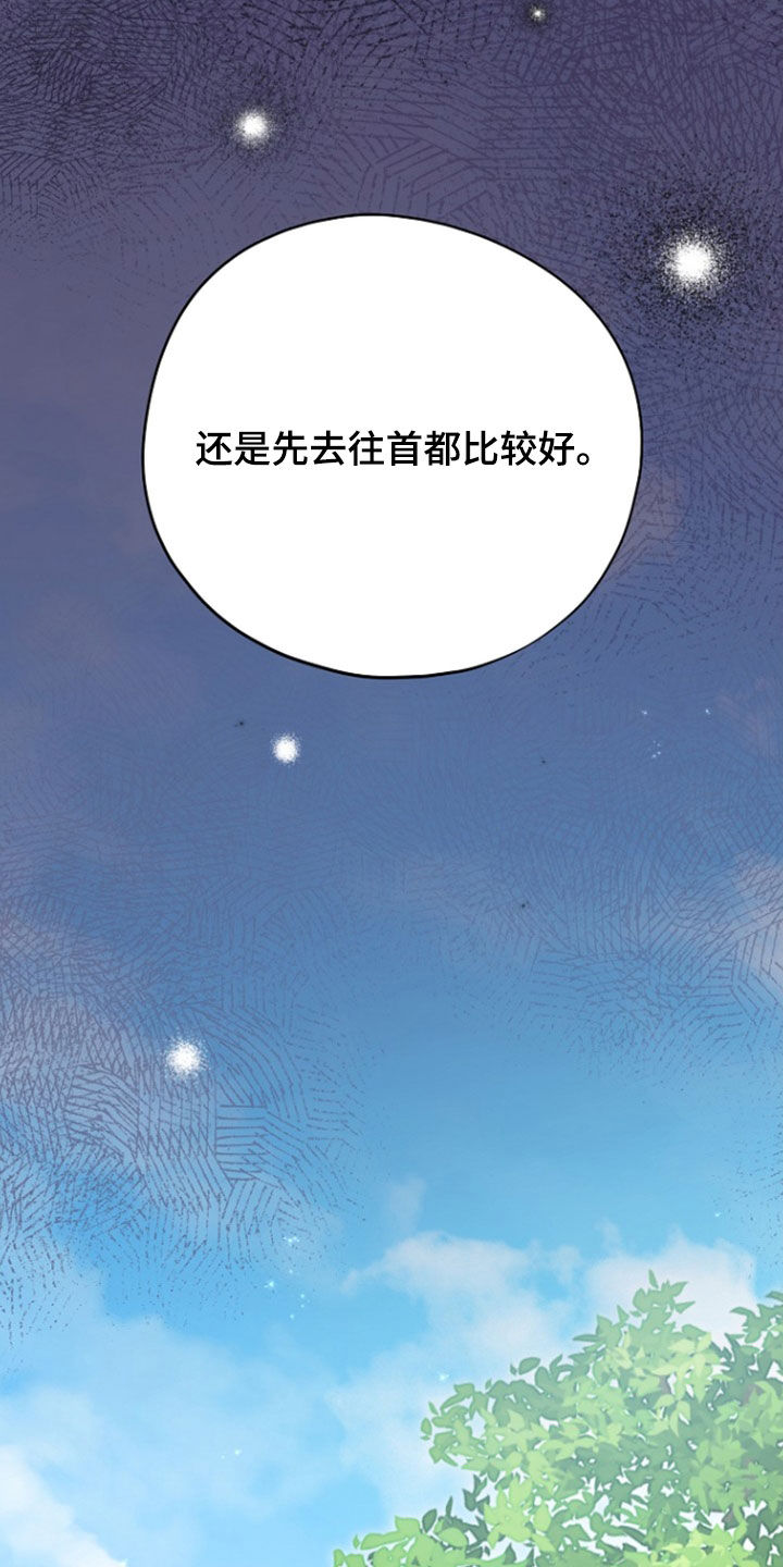 黑暗时代漫画,第96章：【第二季】顾虑1图