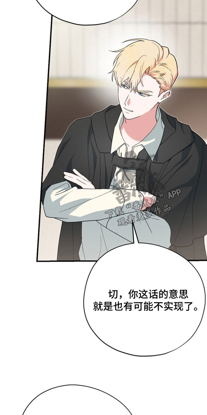 黑暗时代漫画,第95章：【第二季】实现愿望5图