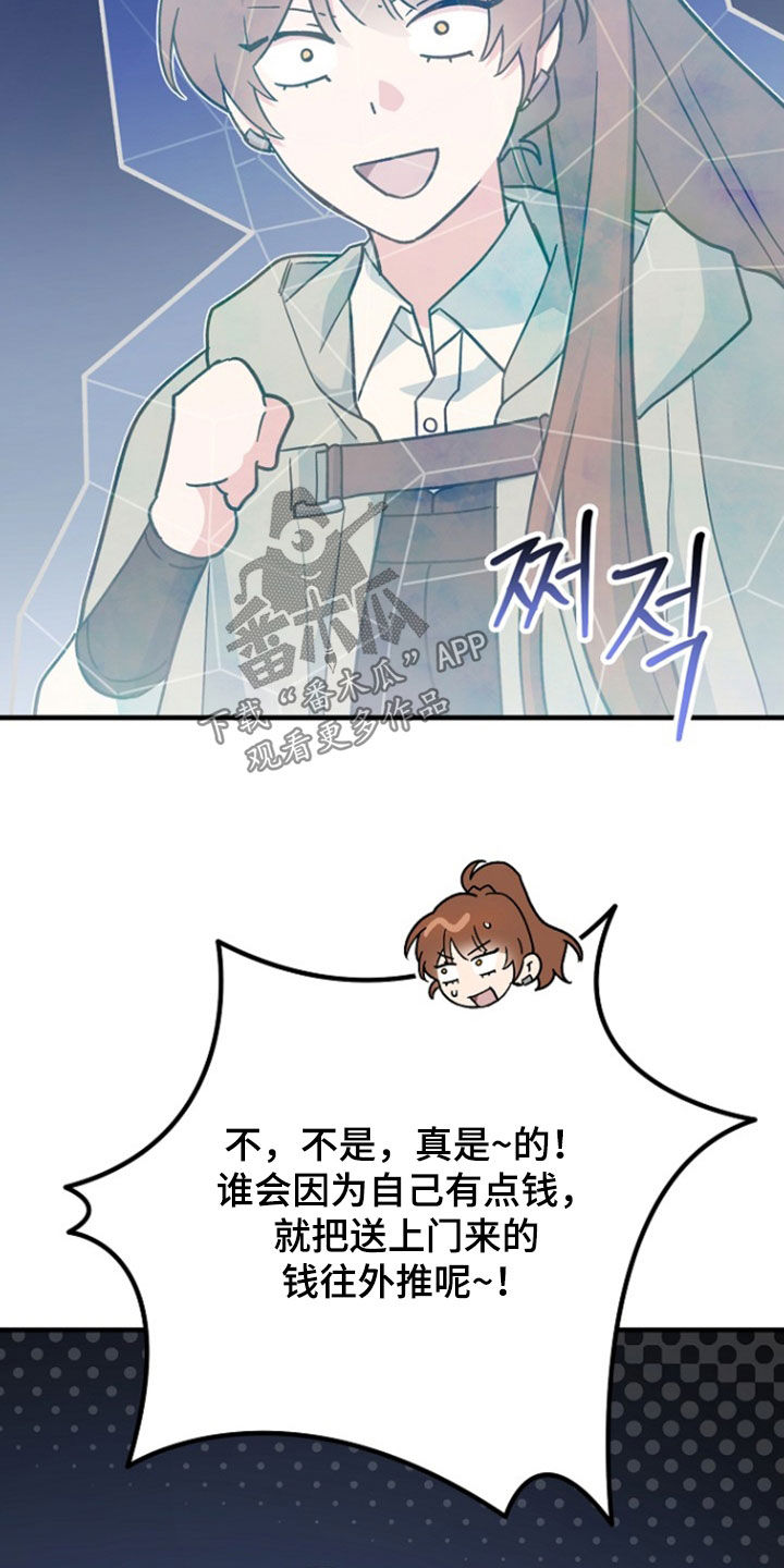 黑暗时代漫画,第95章：【第二季】实现愿望2图