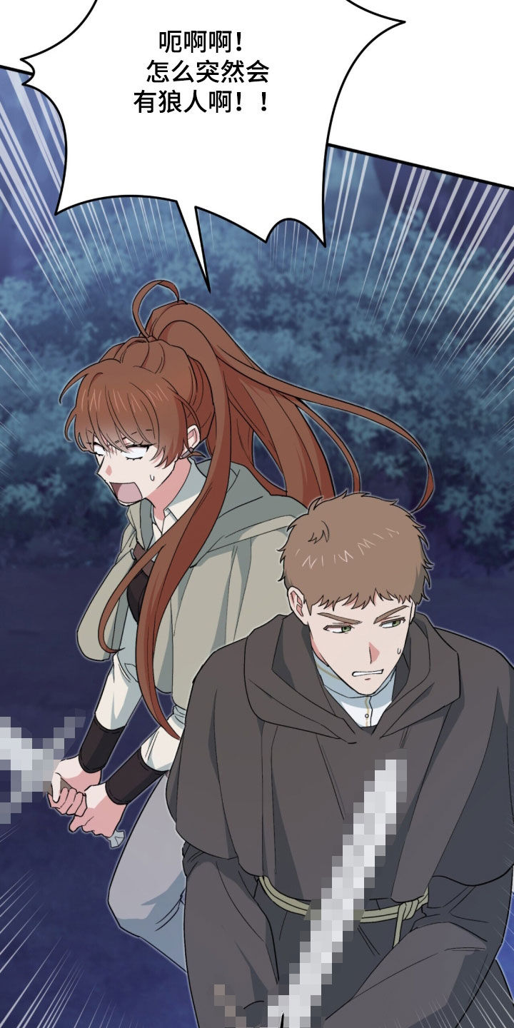 黑暗时代漫画,第92章：【第二季】全部都给我滚2图