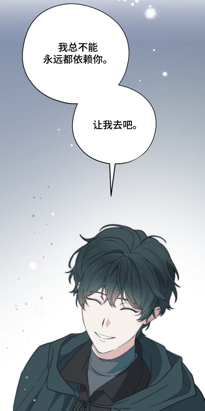 黑暗时代漫画,第92章：【第二季】全部都给我滚4图