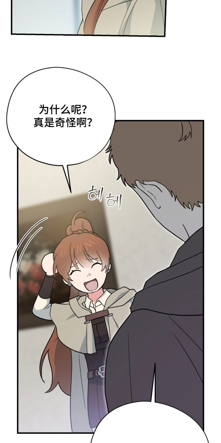 黑暗时代漫画,第94章：【第二季】言语之室1图