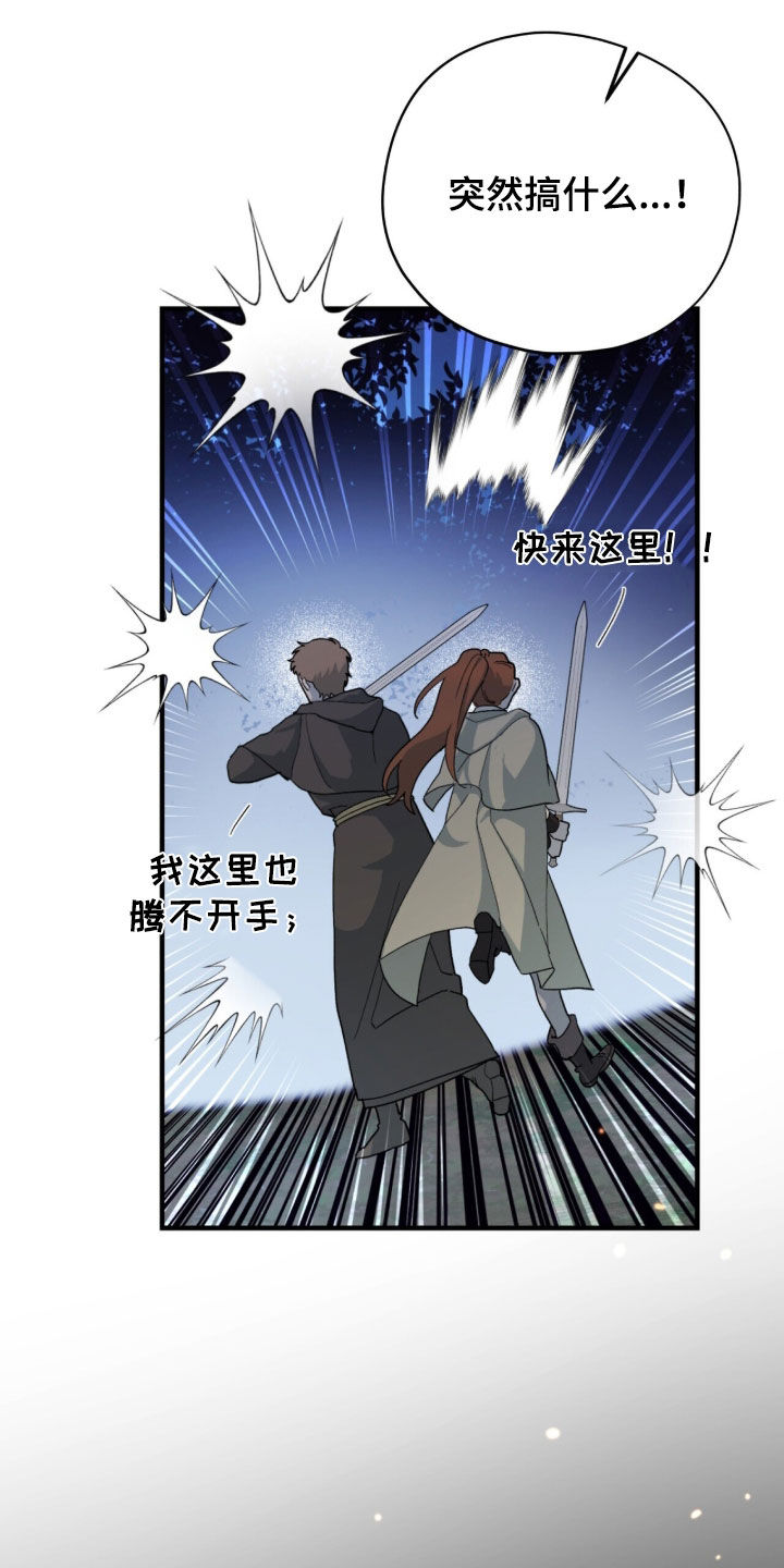 黑暗时代漫画,第92章：【第二季】全部都给我滚5图