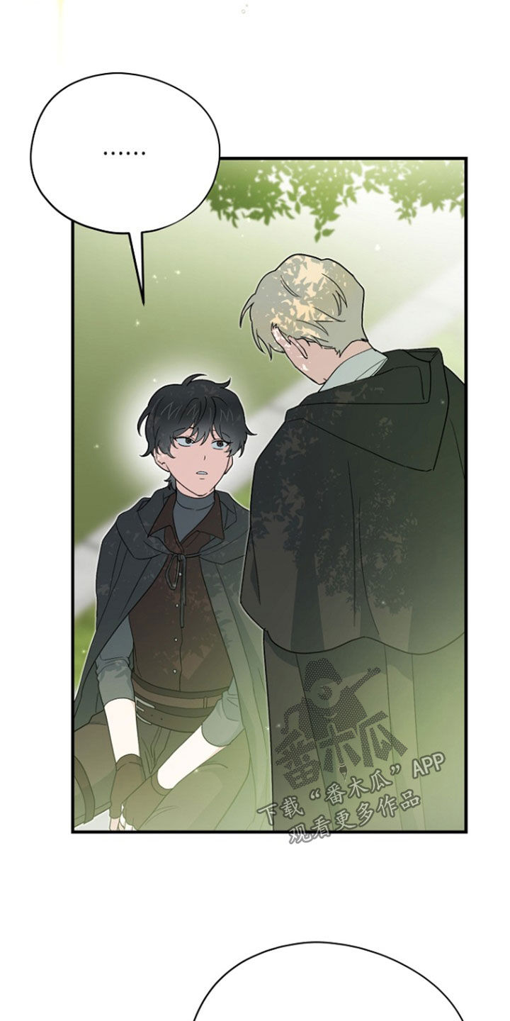 黑暗时代漫画,第96章：【第二季】顾虑1图